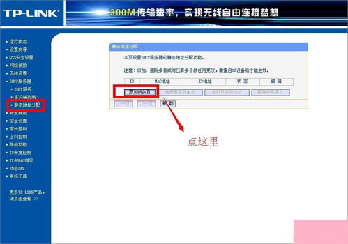 DHCP服務器解析與Windows 7系統下的設置啟動指南