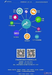 濟(jì)南諾商信息技術(shù)有限責(zé)任公司 商務(wù)服務(wù)平臺(tái)技術(shù)開(kāi)發(fā)與熱賣(mài)促銷(xiāo)解析